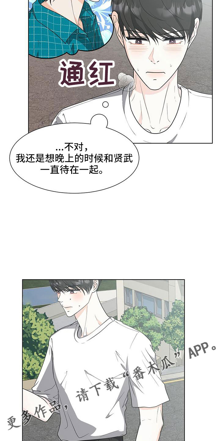 绝望列车漫画第二季有多少话漫画,第34章：泼辣3图