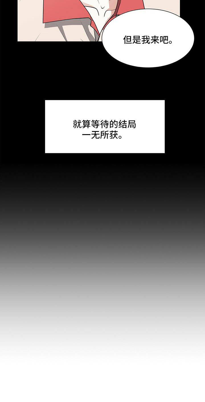 绝望列车漫画漫画,第48章：更刺激3图