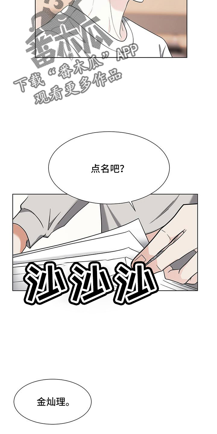 绝望教室漫画,第63章：载你一程4图