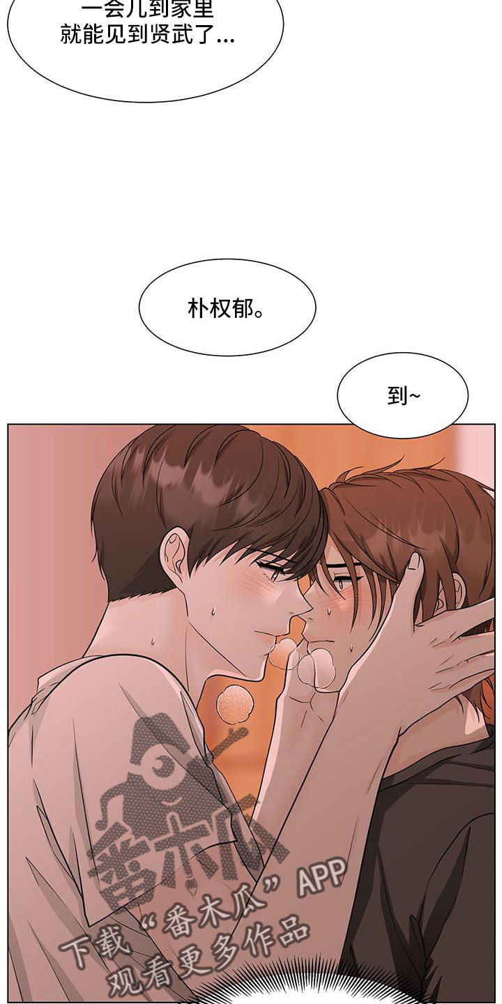 绝望教室漫画,第64章：飙车4图