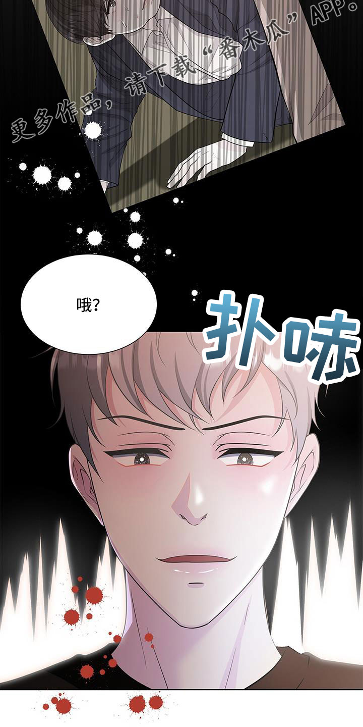 绝望列车漫画漫画,第76章：感激5图