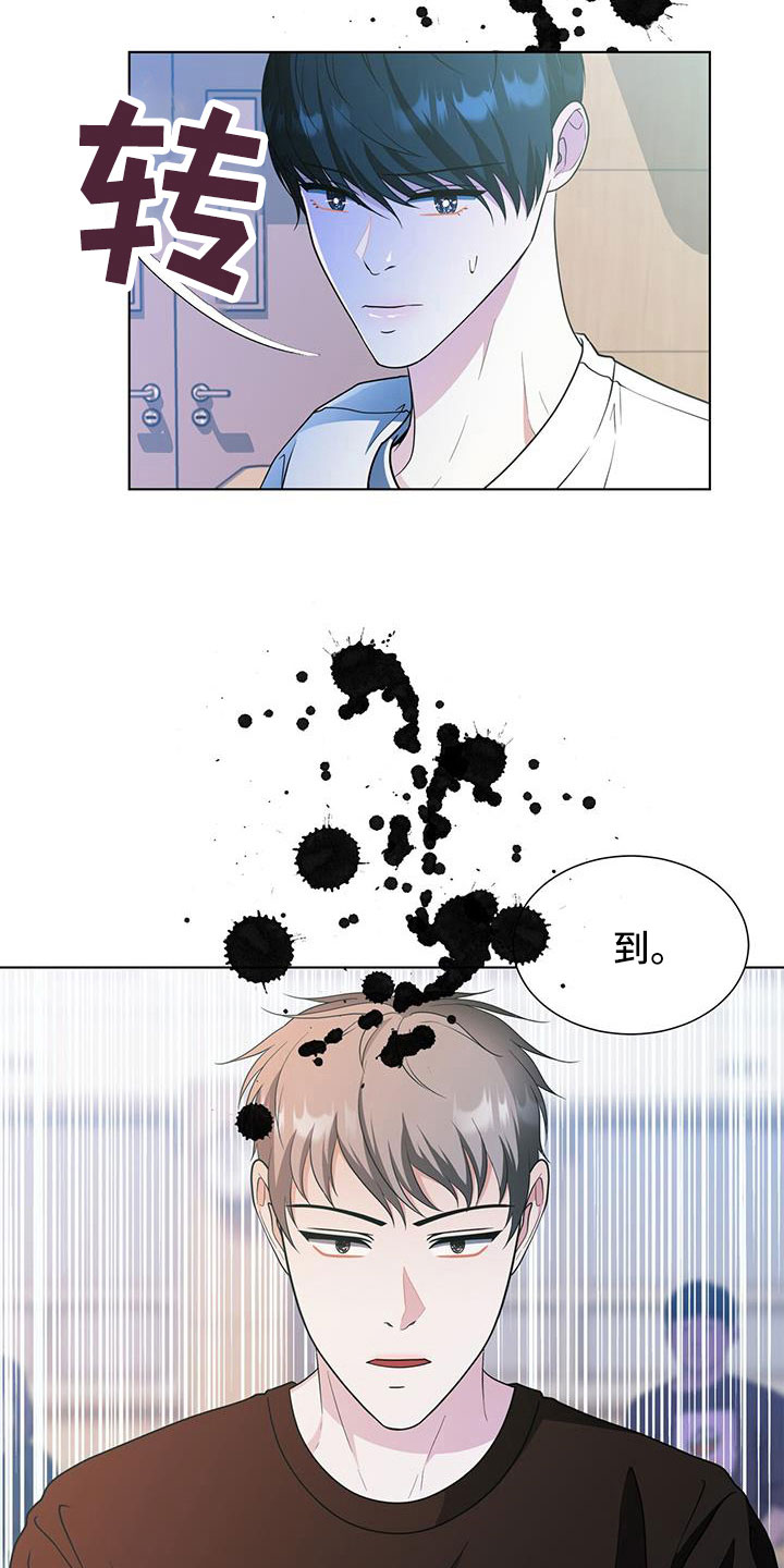 绝望列车漫画第一季免费看漫画,第78章：尾随5图