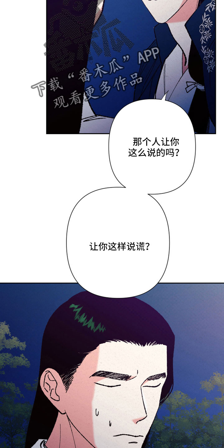 玩家生存指南漫画漫画,第34章：打人7图