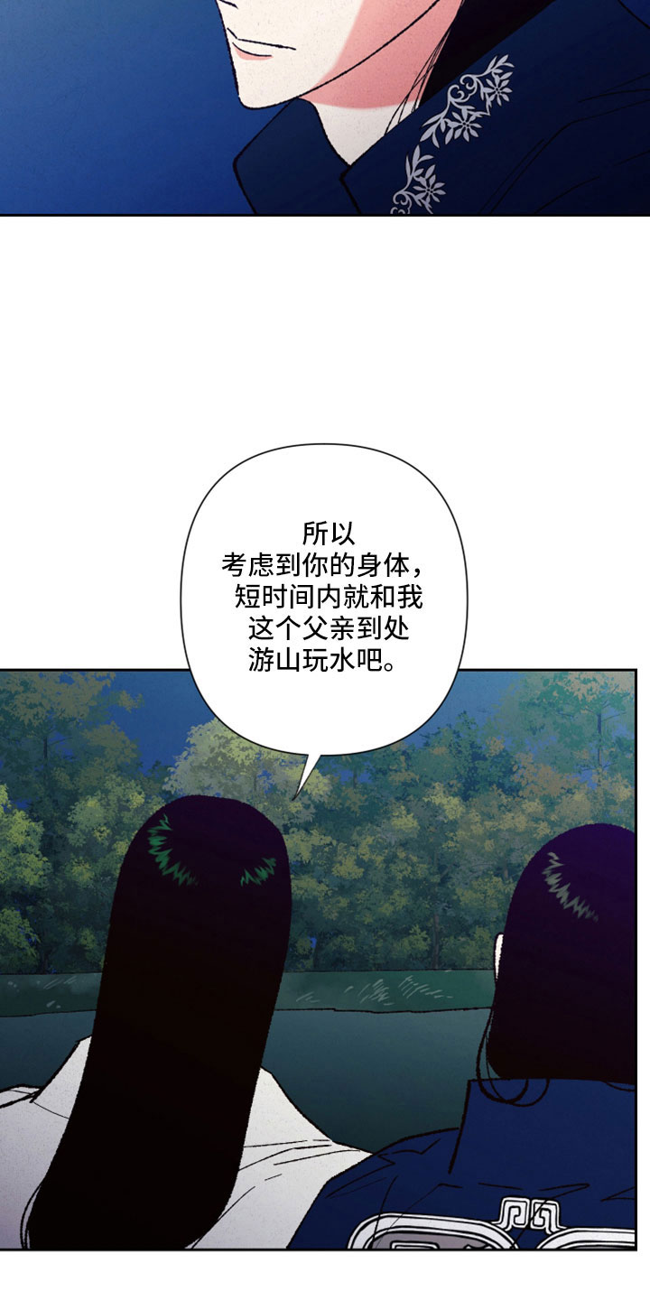 玩家生存指南漫画漫画,第36章：激怒7图