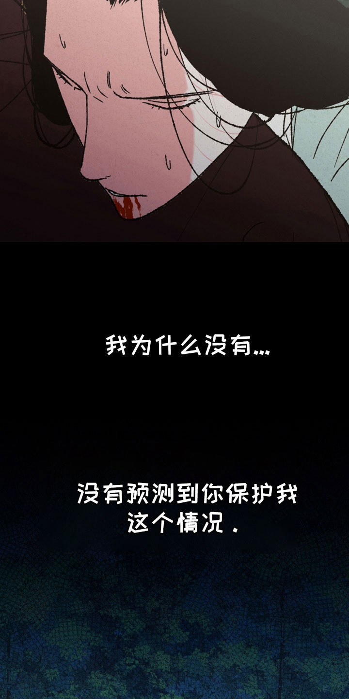 阴魂不散漫画漫画,第7话8图