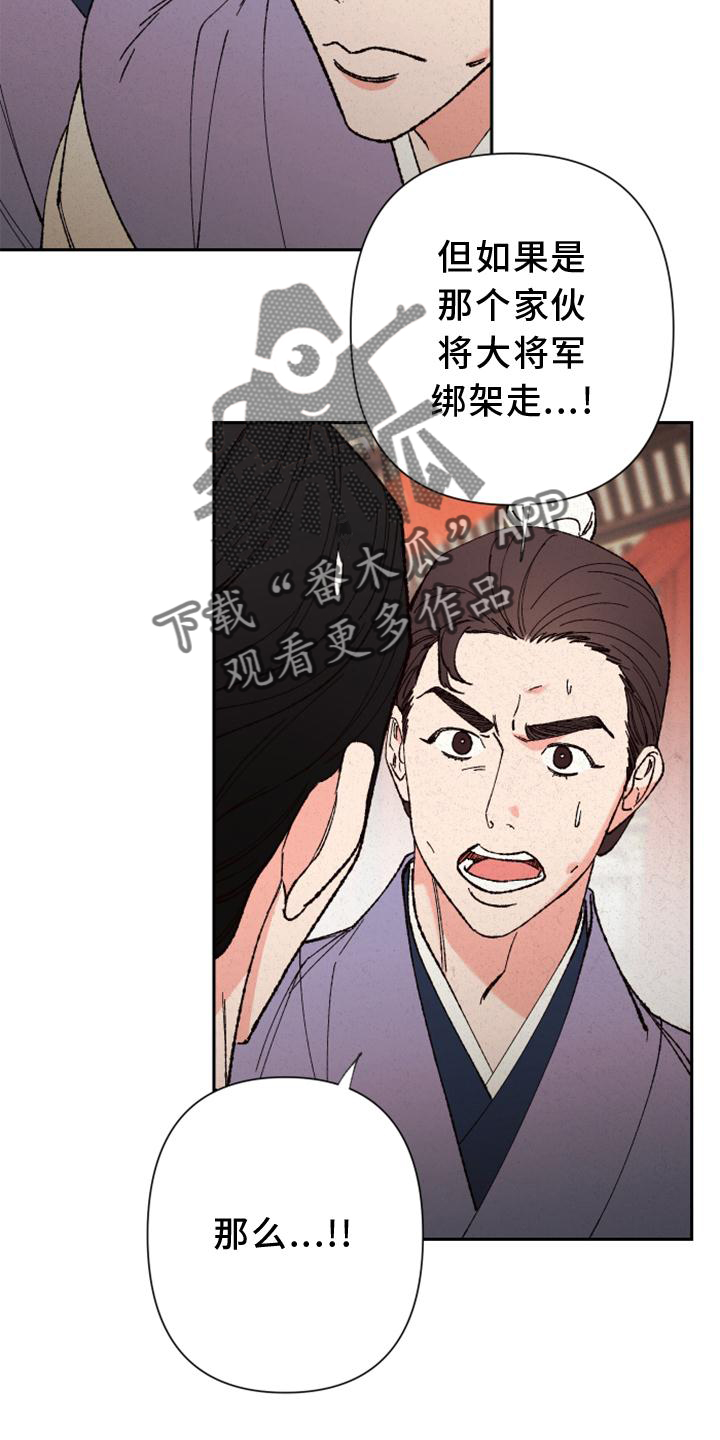 倒霉的吸血鬼漫画屋漫画,第36章：表白7图