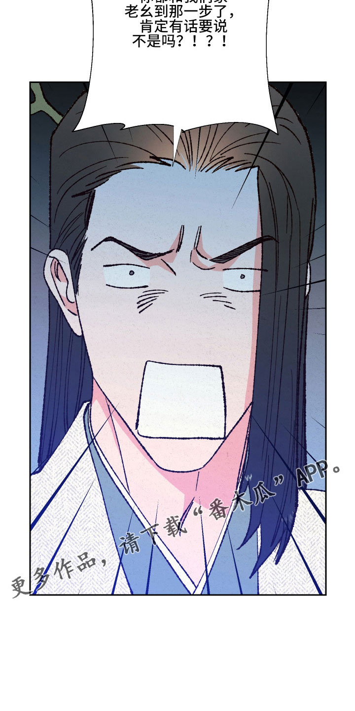 小说原野漫画,第8话1图