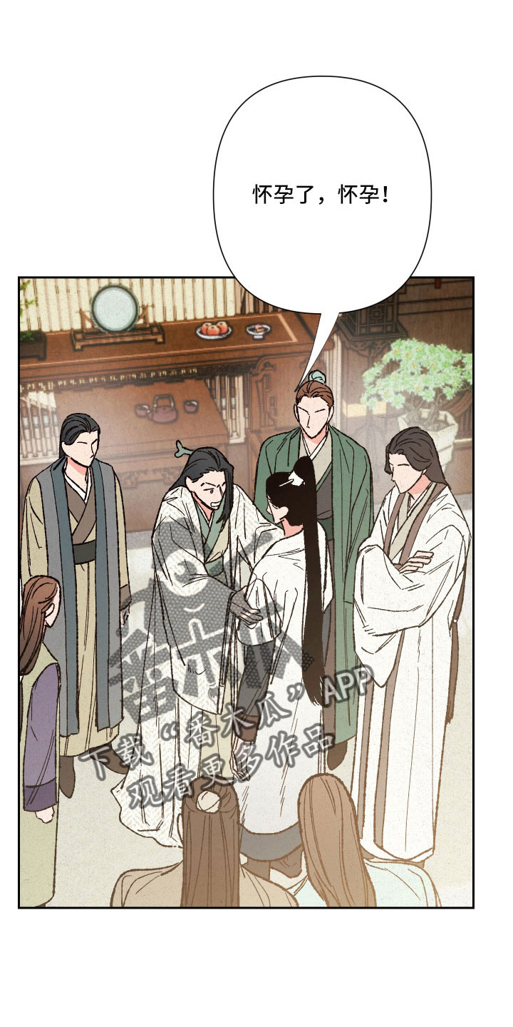 平行坠落完结了吗漫画,第84话1图