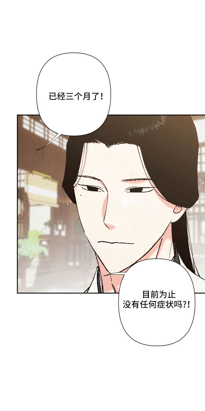 平行坠落更新到了第几话漫画,第85话1图