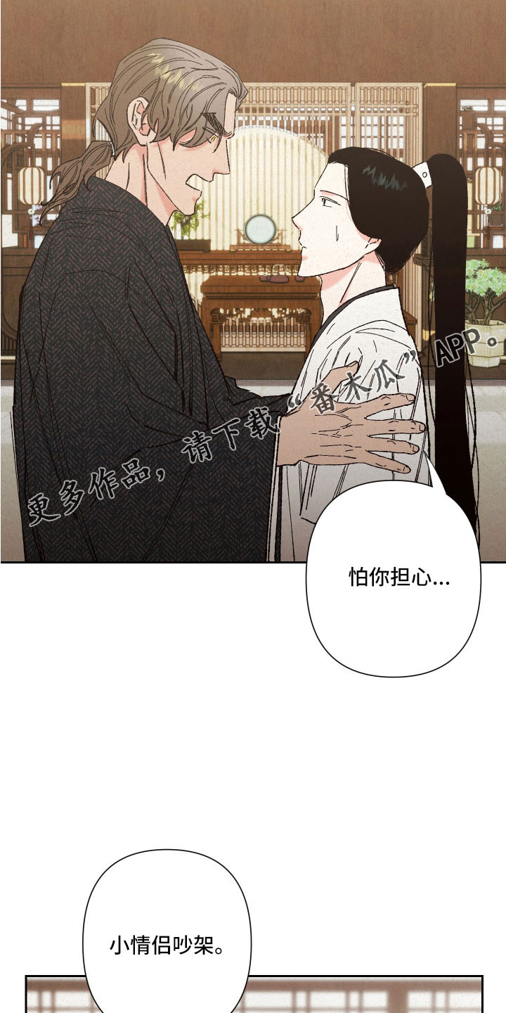 平行下落下载漫画,第90话1图