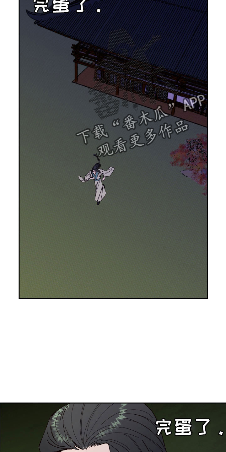 难言爱漫画漫画,第4话2图