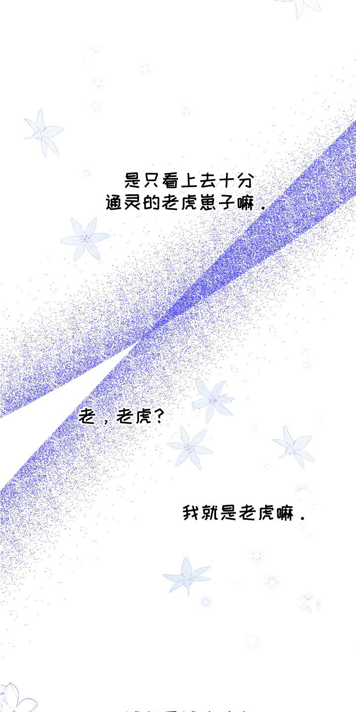 难言爱漫画漫画,第5话2图