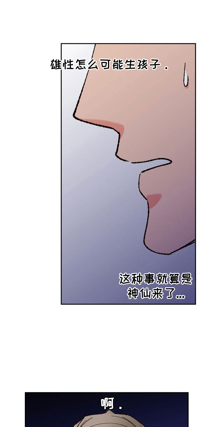 难言x。漫画,第11话2图