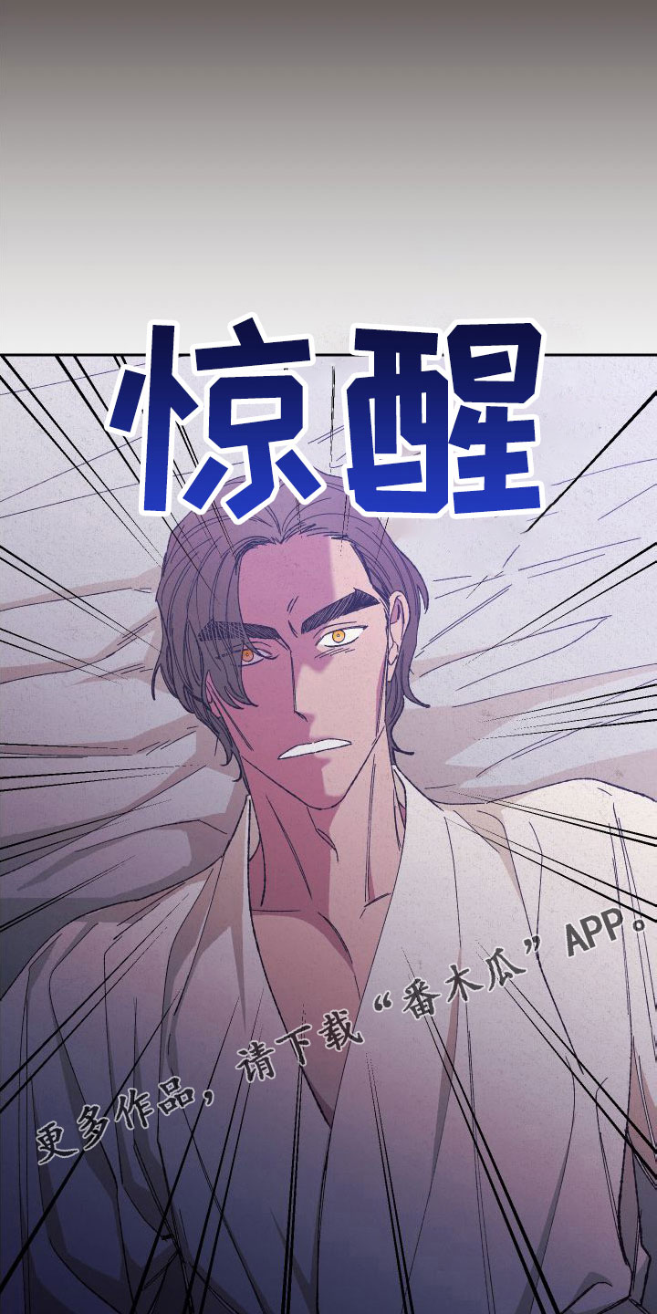 没有话筒也听得见漫画解说漫画,第4话 4_第4话6图