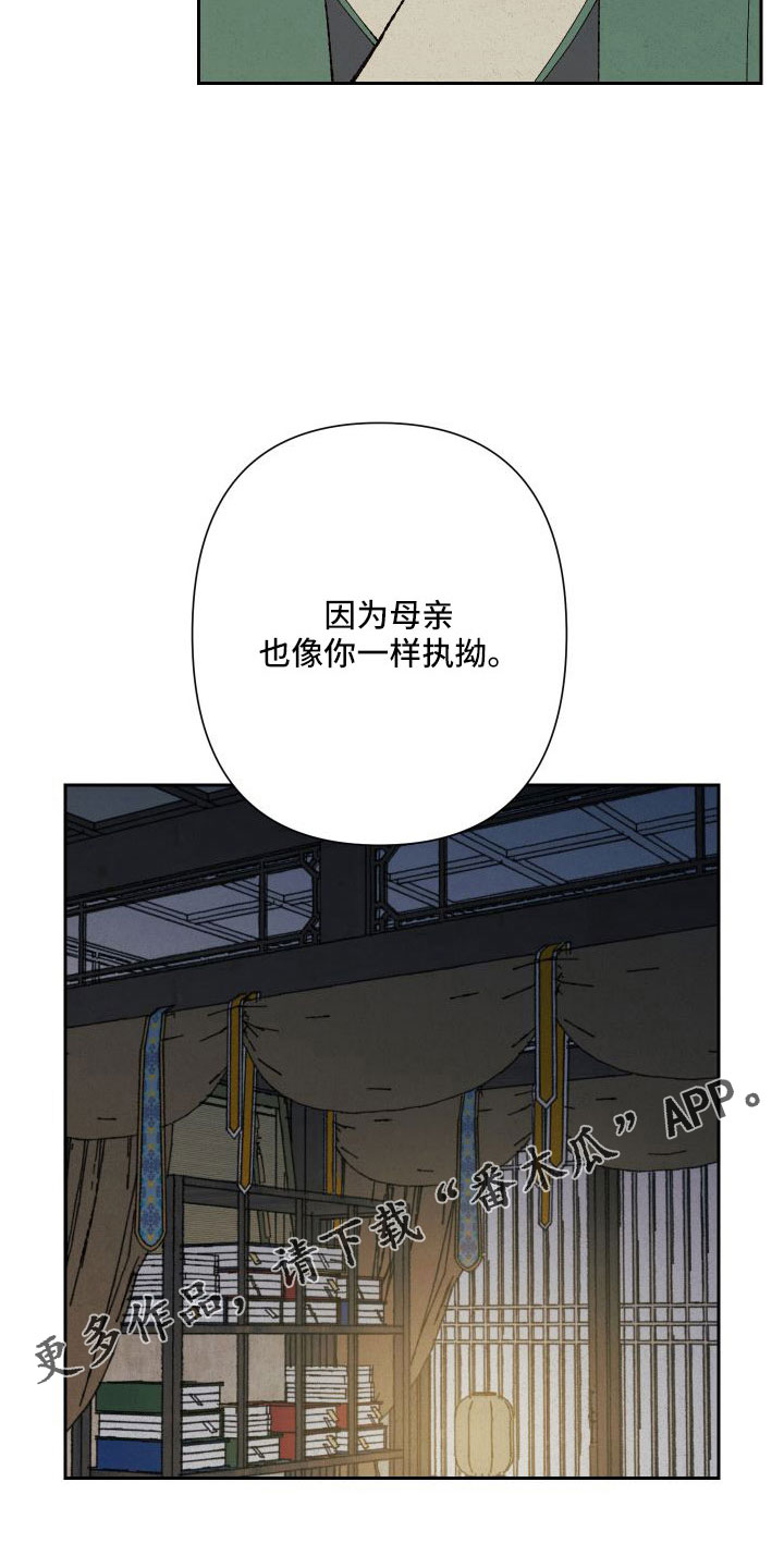 没有话筒也听得见漫画在线观看漫画,第12话 12_第12话6图