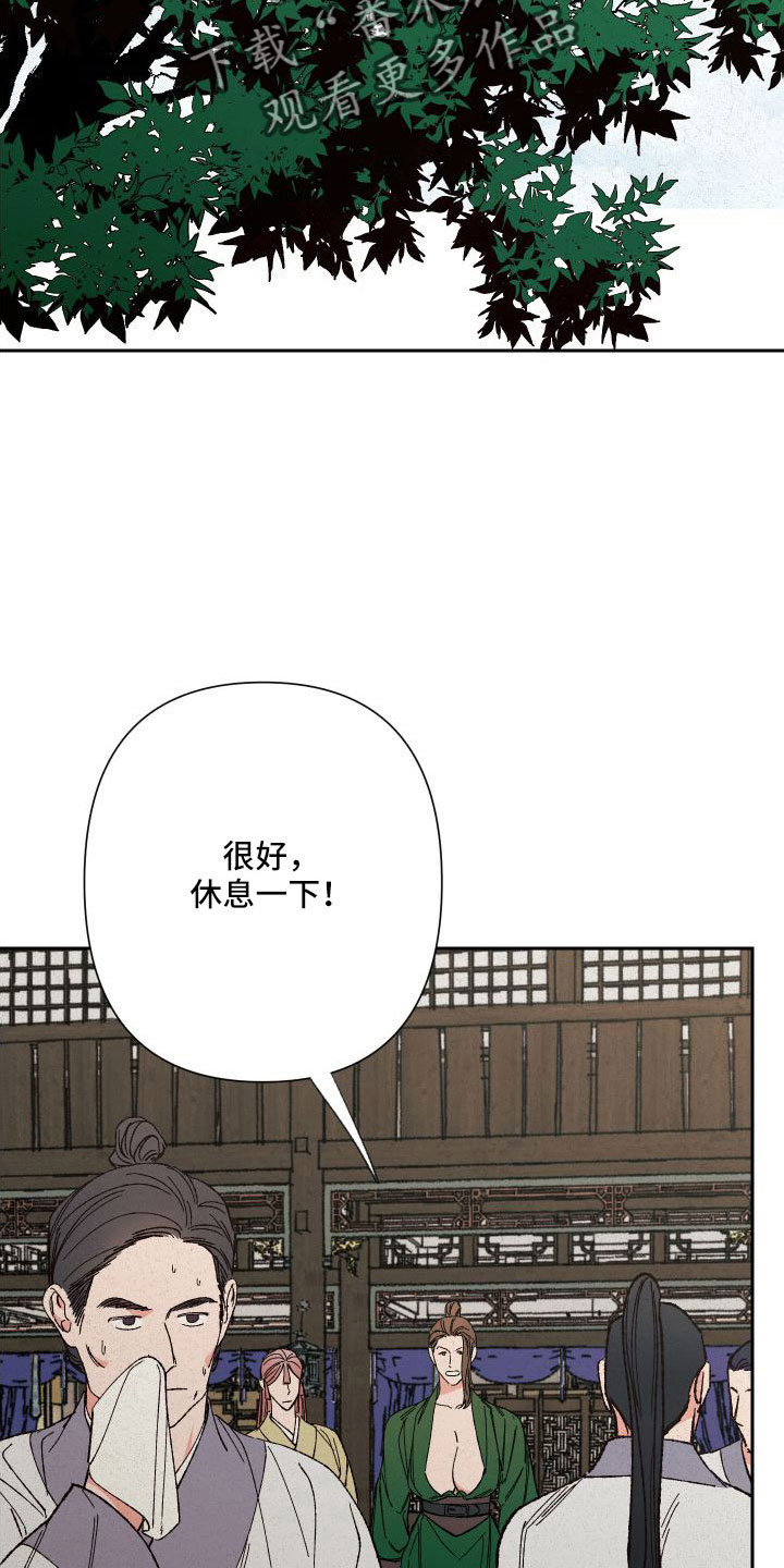 没有麦克风也听得见漫画全集漫画,第17话 17_第17话6图