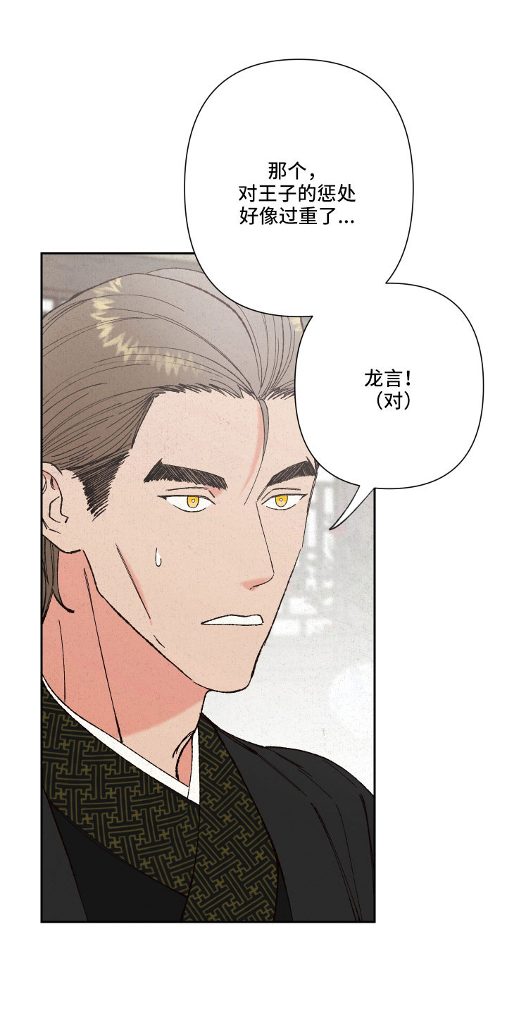 没有麦克风也听得见漫画全集漫画,第60话 听你的9图