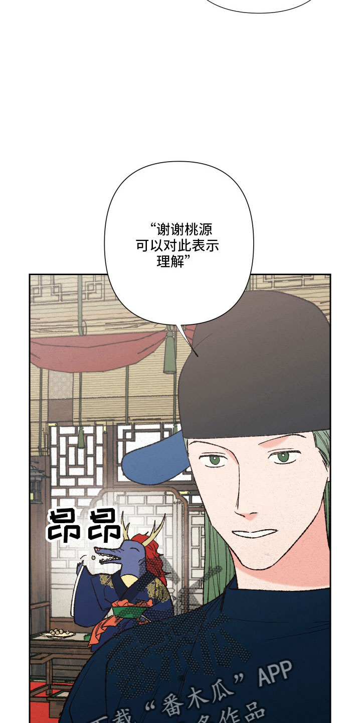 没有麦克风也听得见漫画全集漫画,第54话 不一样9图