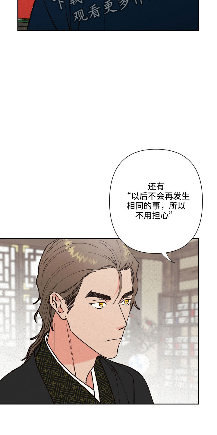 没有话筒也听得见漫画漫画,第58话 唯一9图